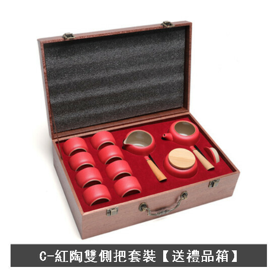 爆款黑陶功夫茶具套裝【C-紅陶雙側把套裝 送禮品箱】