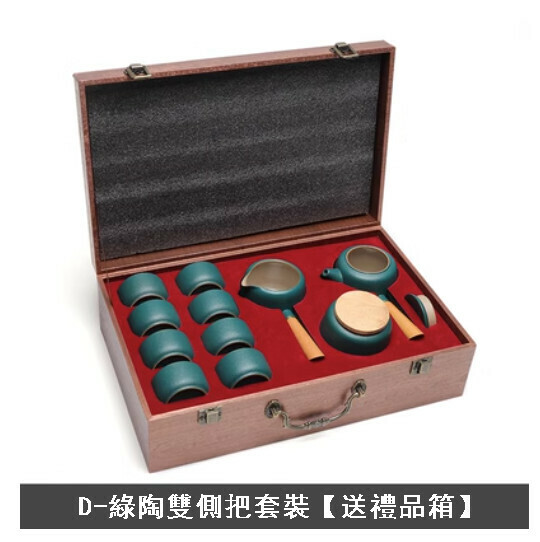 爆款黑陶功夫茶具套裝【D-綠陶雙側把套裝 送禮品箱】