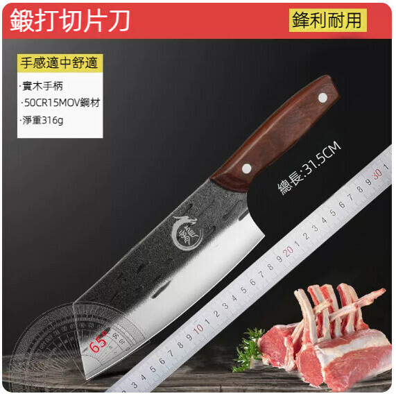 Popular household hand-forged kitchen knife (Longquan forged slicing knife)