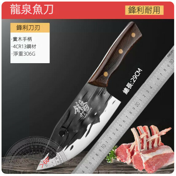 Popular household hand-forged kitchen knife (Longquan forged fish knife)