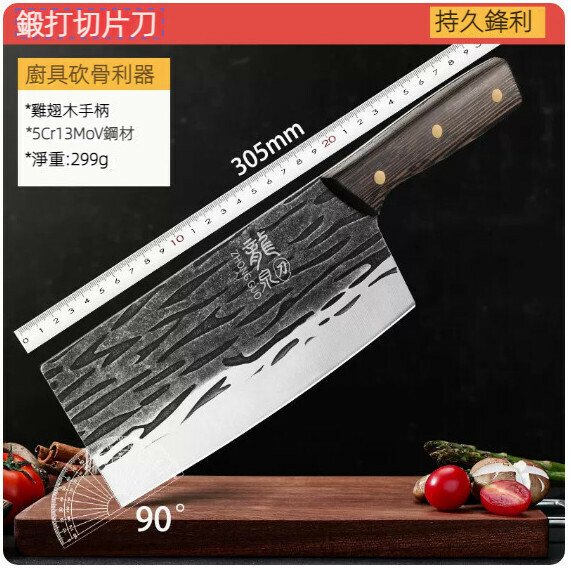 Popular household hand-forged kitchen knife (Longquan forged slicing knife)