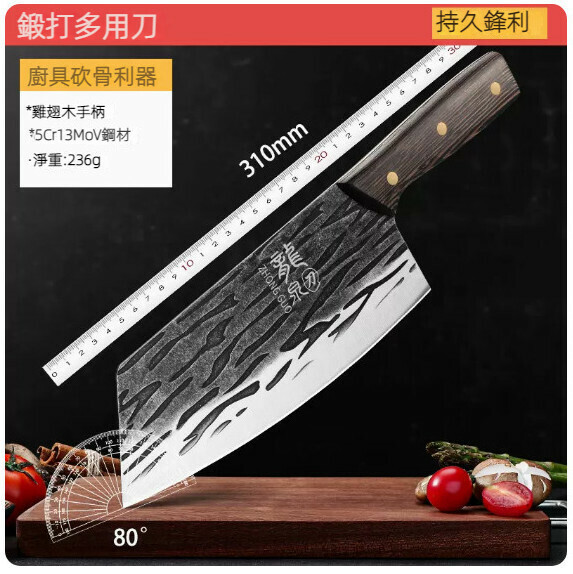 Hot style household hand-forged kitchen knife (Longquan forged multi-purpose knife)