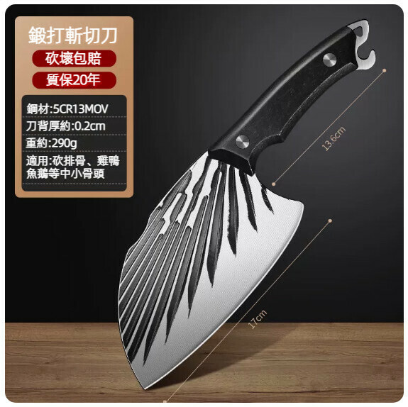 New household kitchen knife (mobai chopping knife)