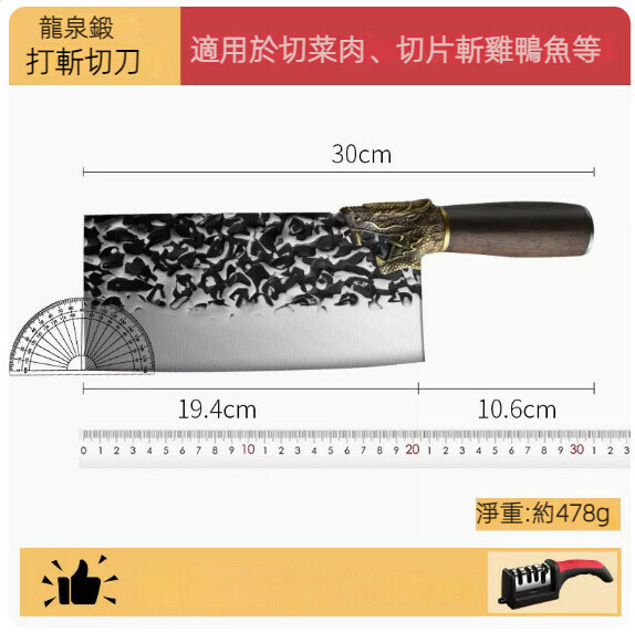 New household kitchen knife (Longquan forged chopping knife)