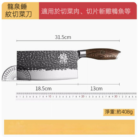 New household kitchen knife (Longquan hammer pattern kitchen knife)