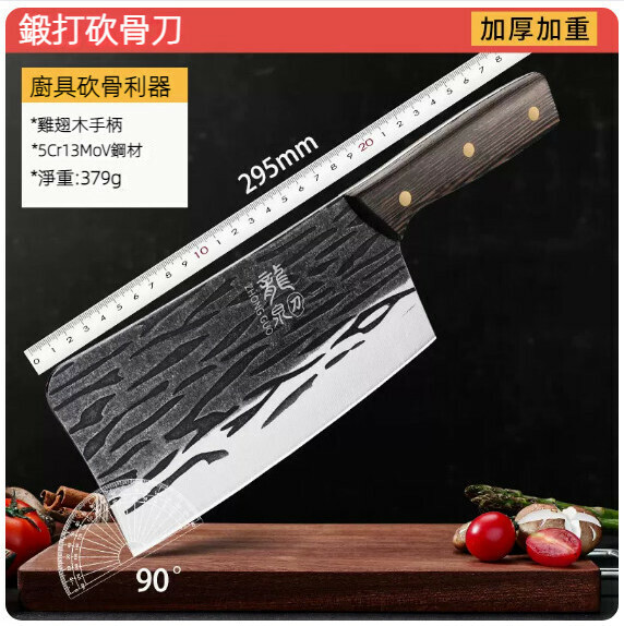 New household hand-forged kitchen knife (Longquan forged bone chopping knife)