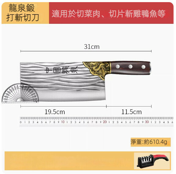 New household kitchen knife (Longquan chopping knife)