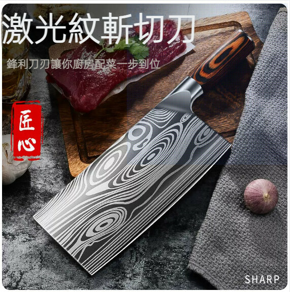 New household chopper and chopper knife (Damascus pattern chopper knife)