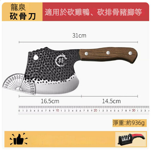 New household kitchen knife (Longquan bone chopping knife)