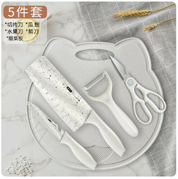 New household kitchen knife set ([Five-piece set] Mai Mao board knife planer and scissors)
