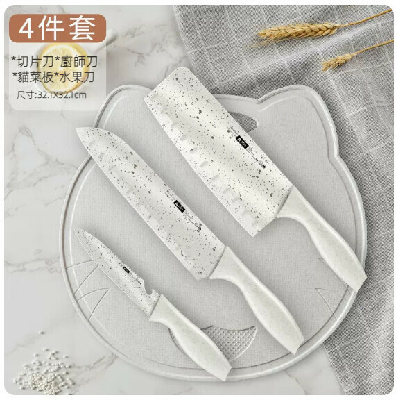 New household kitchen knife set ([Four-piece set] Wheat Cat board + Wheat knife three-piece set)