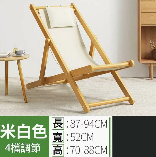 新款躺椅（米色）