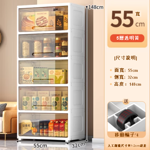新款【5層】55CM簡易衣櫃塑膠收納櫃（透明黃）