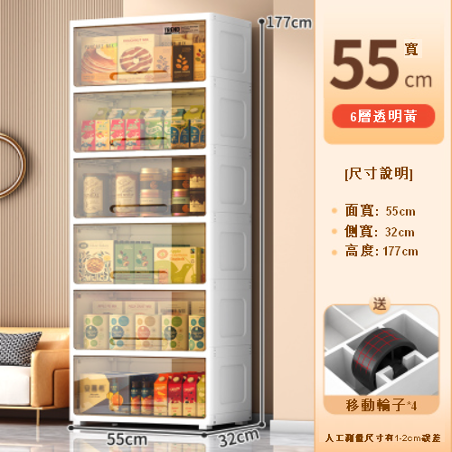 新款【6層】55CM簡易衣櫃塑膠收納櫃（透明黃）