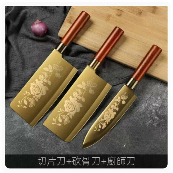 New household kitchen knife set ([titanium anti-rust] slicing knife + bone cleaver + chef's knife)