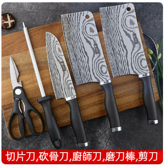 New household kitchen knife set ([Marsgrain] five-piece knife set)