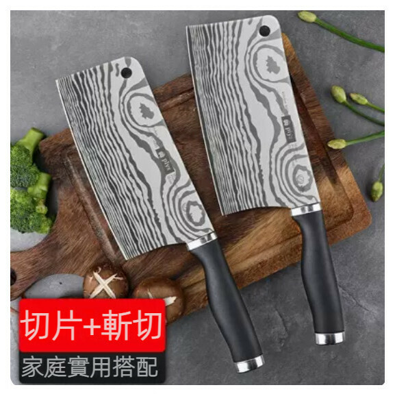 New household kitchen knife set ([Masquerade] kitchen knife + bone knife)
