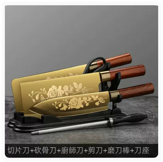 New household kitchen knife set ([titanium anti-rust] five-piece knife set + side-opening knife holder)