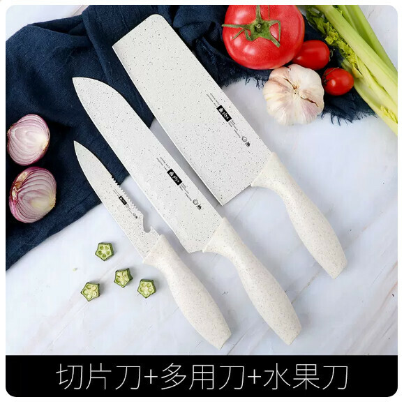 New home kitchen knife set ([Nordic Rice] three knives)