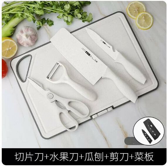 New household kitchen knife set ([Nordic rice] five-piece set)