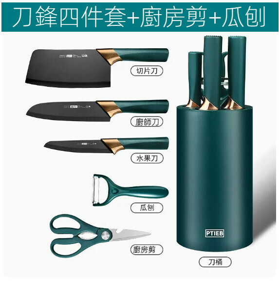 New household kitchen knife set ([Nordic style] five-piece knife set + cylindrical knife holder)