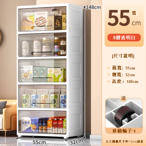 新款【5層】55CM簡易衣櫃塑膠收納櫃（透明白）