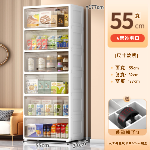 新款【6層】55CM簡易衣櫃塑膠收納櫃（透明白）