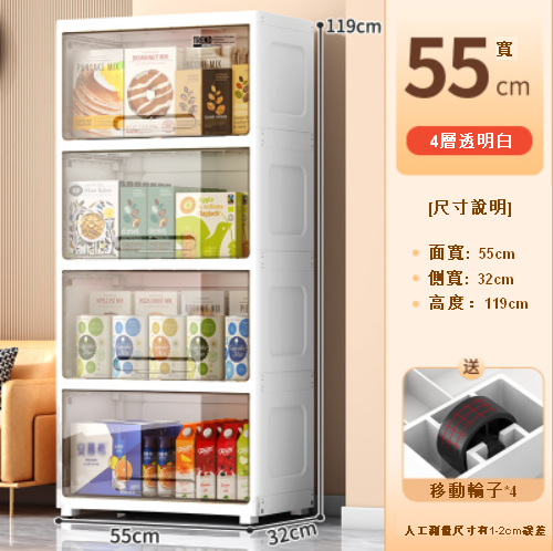 新款【4層】55CM簡易衣櫃塑膠收納櫃（透明白）