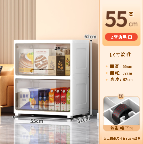 新款【2層】55CM簡易衣櫃塑膠收納櫃（透明白）