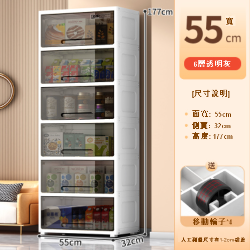 新款【6層】55CM簡易衣櫃塑膠收納櫃（透明灰）