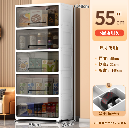 新款【5層】55CM簡易衣櫃塑膠收納櫃（透明灰）
