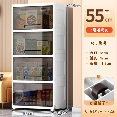 新款【4層】55CM簡易衣櫃塑膠收納櫃（透明灰）