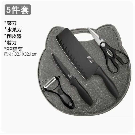 New household kitchen knife set (five-piece black cat planer and scissors set)