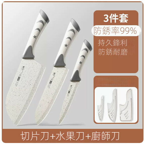 New household kitchen knife set ([three-piece set] kitchen knife + fruit knife + chef's knife)