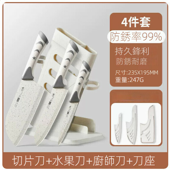 New household kitchen knife set ([Four-piece set] Kitchen knife 3-piece set + knife holder)
