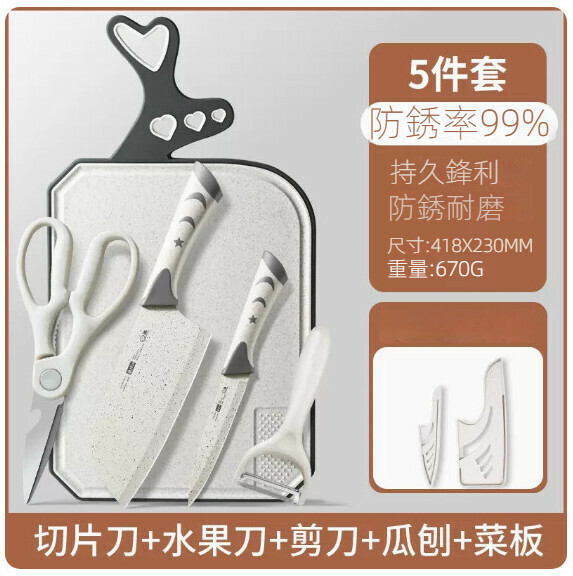 New household kitchen knife set ([six-piece set] beige 3-piece set + planer + cutting board)