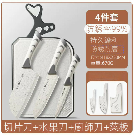 New household kitchen knife set ([Four-piece set] 3-piece kitchen knife set + cutting board)