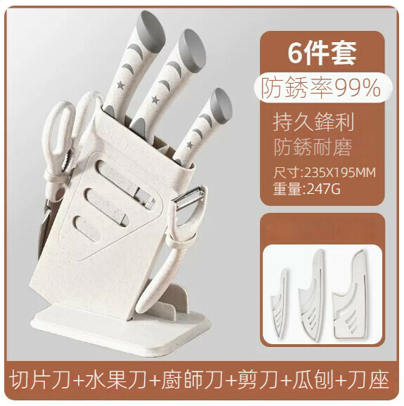New household kitchen knife set ([Six-piece set] 3-piece kitchen knife set + planer and scissors + knife holder)