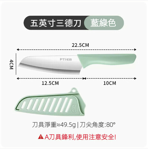 新款家用便攜水果刀(【清新藍】鋒利水果刀）
