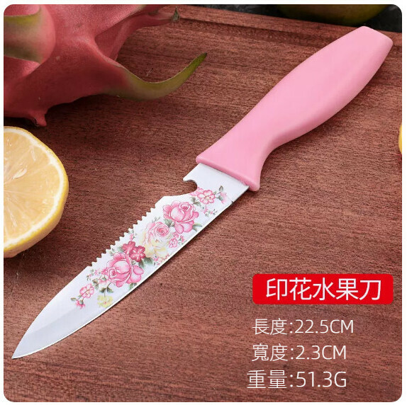 新款家用便攜水果刀(印花水果刀）