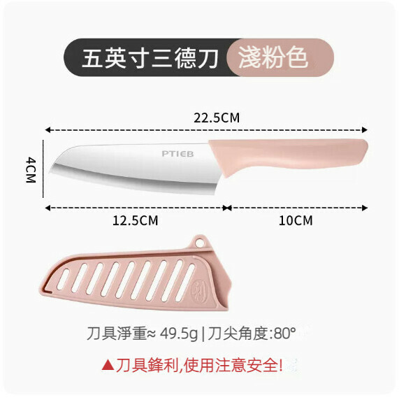 新款家用便攜水果刀(【北歐粉】鋒利水果刀）