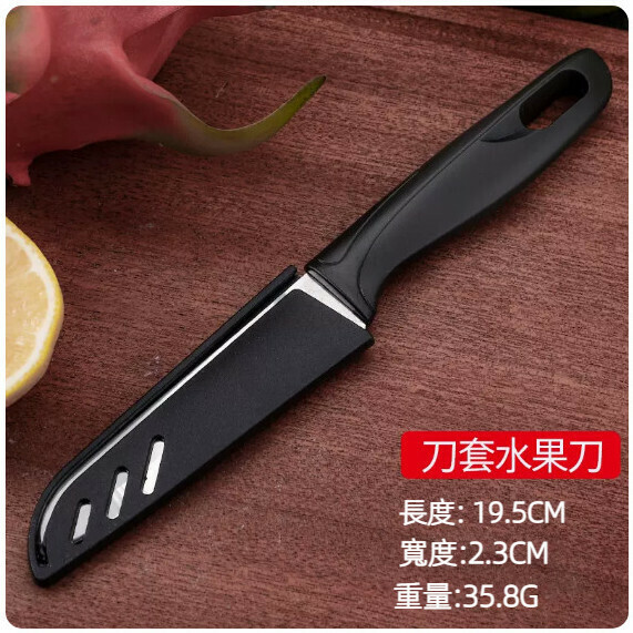 New household portable fruit knife (with fruit knife cover)