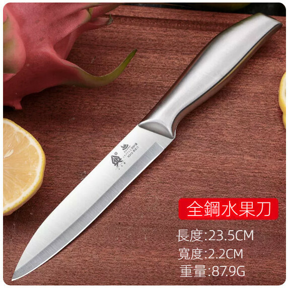 新款家用便攜水果刀(全鋼水果刀）