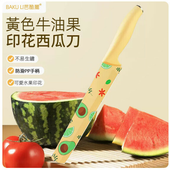 新款家用不銹鋼瓜果刀（牛油果印花西瓜刀）