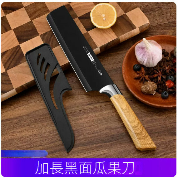 新款家用不銹鋼瓜果刀（黑面瓜果刀）