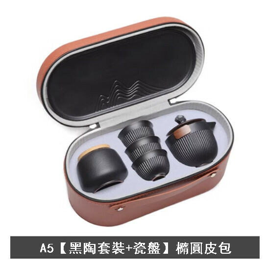 新款便捷式旅行茶具套裝【A5【黑陶套裝+瓷盤】橢圓皮包】