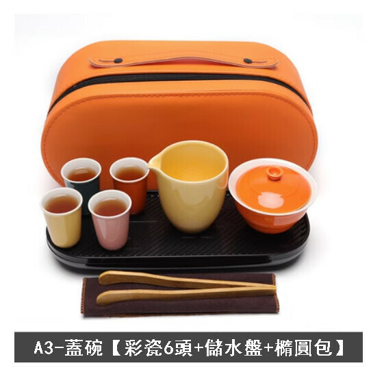 新款蓋碗茶杯純色茶具套裝【A3-蓋碗【彩瓷6頭+儲水盤+橢圓包】