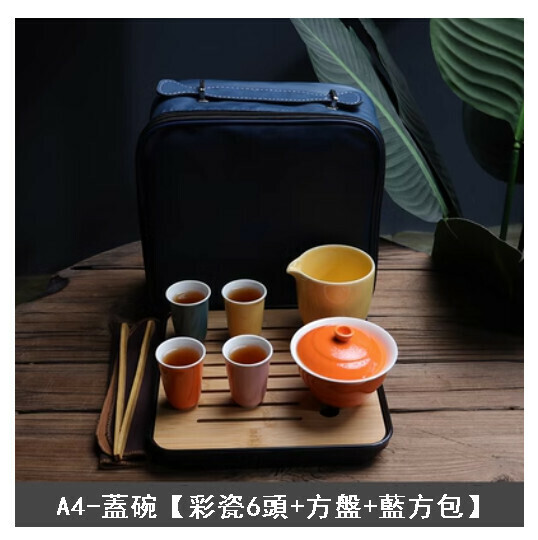 新款蓋碗茶杯純色茶具套裝【A4-蓋碗【彩瓷6頭+方盤+藍方包】