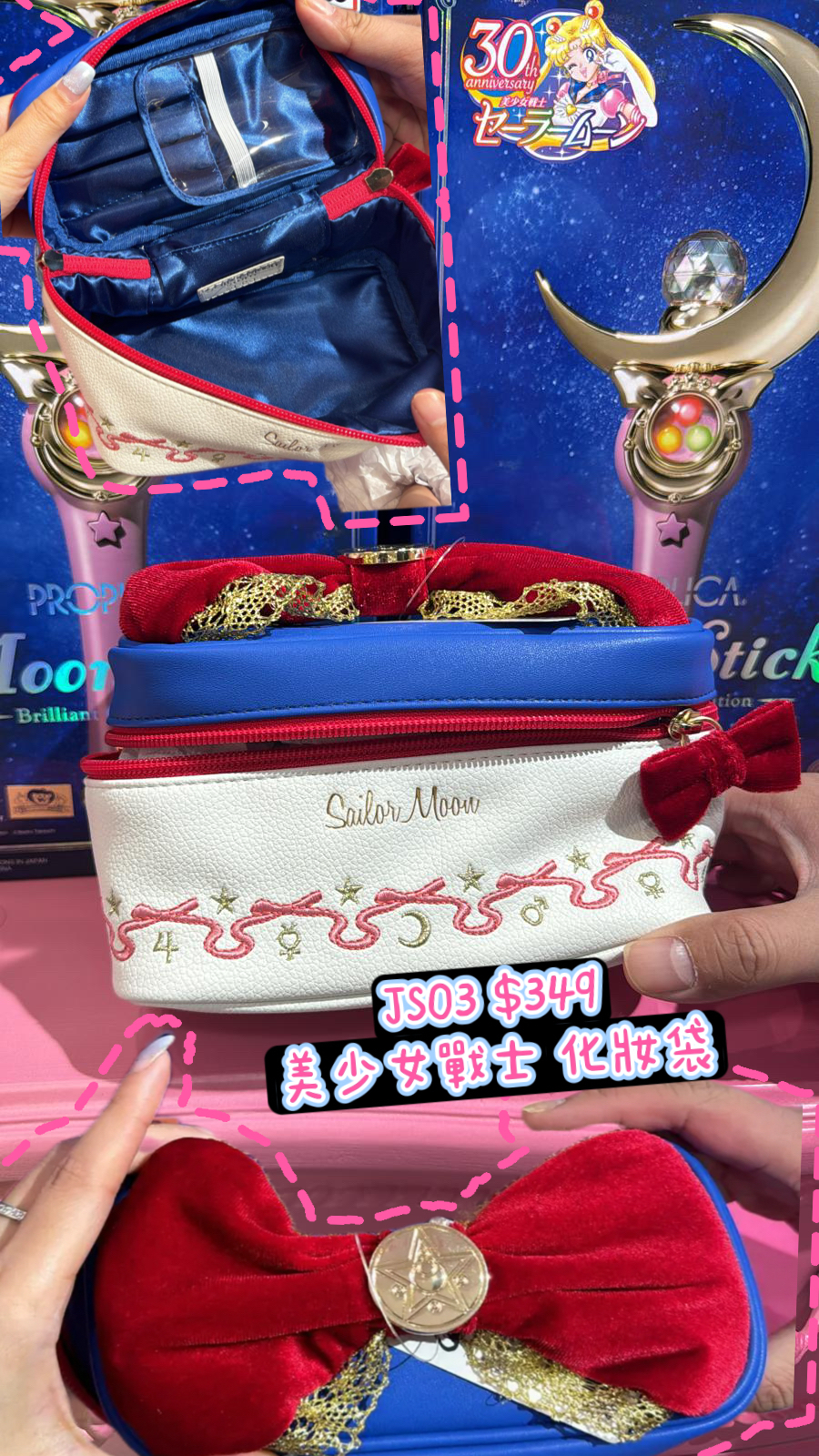 (現貨) JS03 美少女戰士 化妝袋