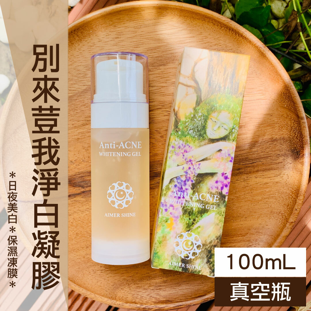 淨白凝膠